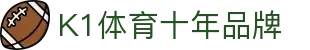 k1体育 - 十年品牌 值得信赖
